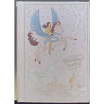 STORIE MERAVIGLIOSE2